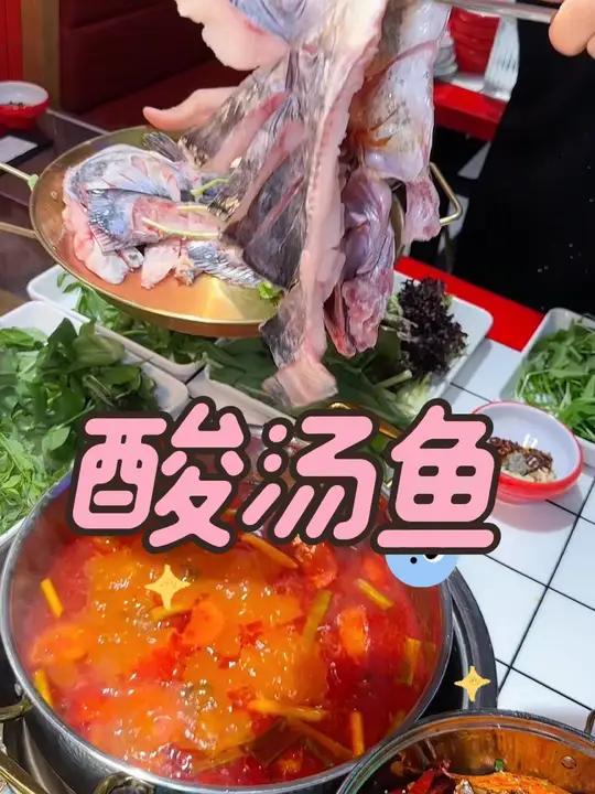 在大石坝也能吃到正宗得凯里酸汤鱼,味道郑总地道