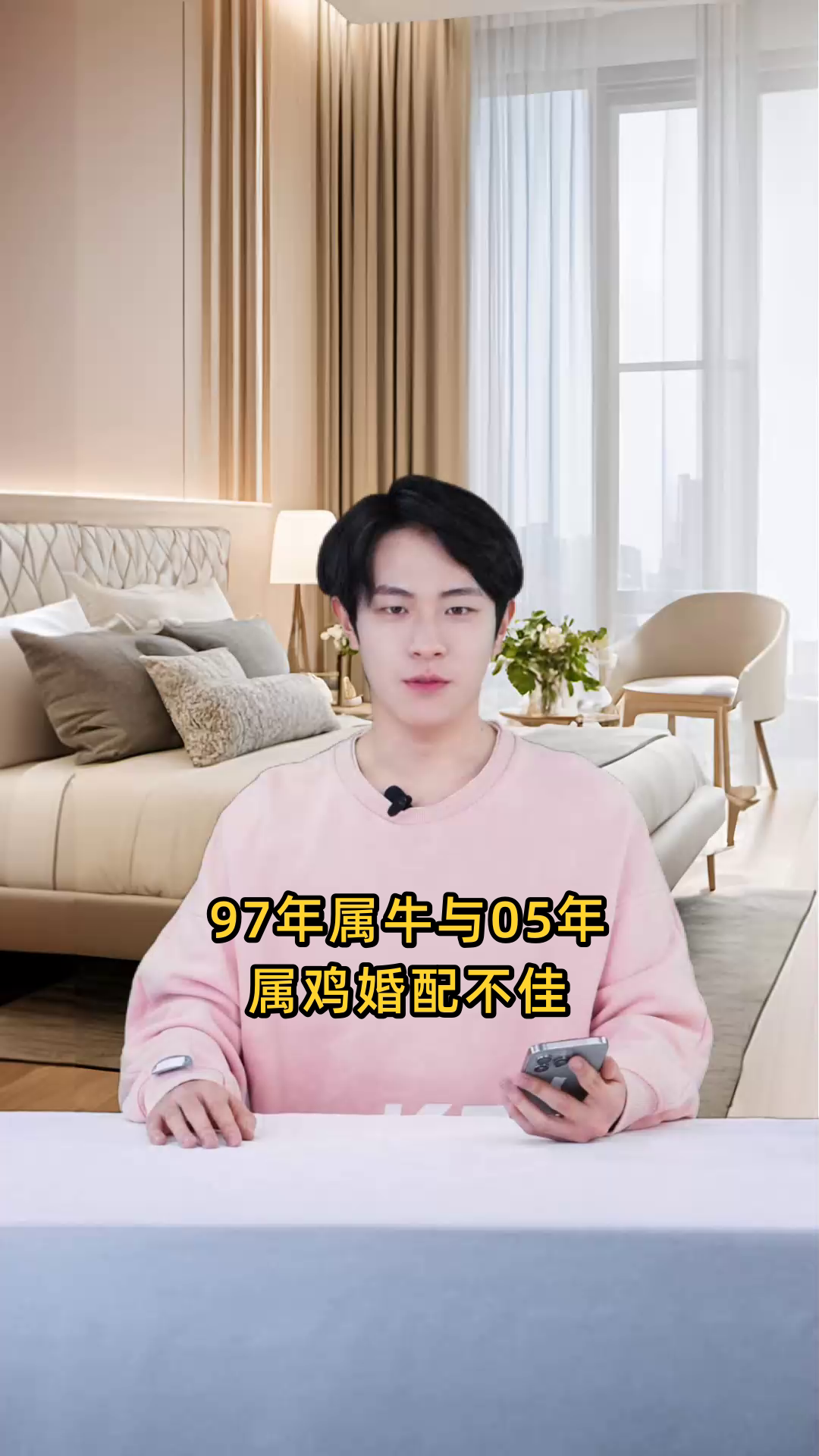 97年属牛与05年属鸡婚配不佳,民间认为这种组合是大忌