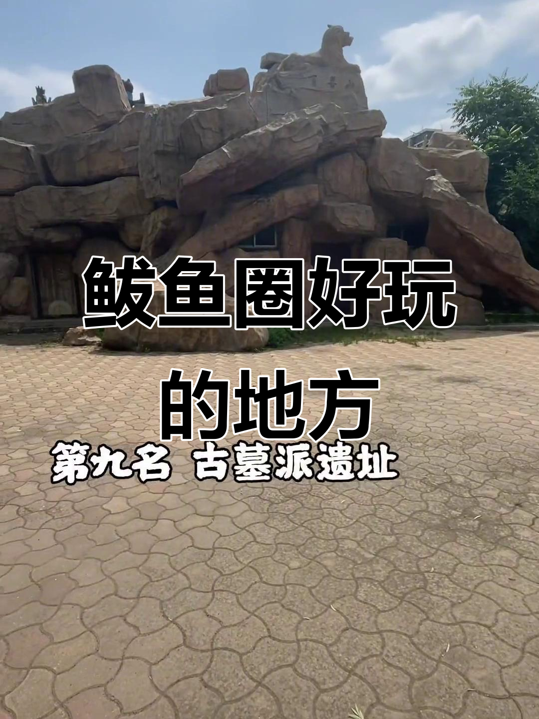鲅鱼圈必玩景点大揭秘，不容错过！