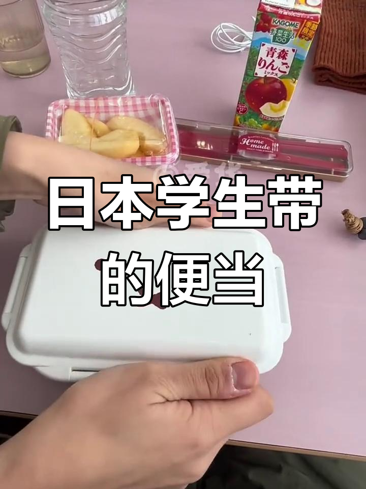 日本学生午餐便当大揭秘,看看他们带什么?