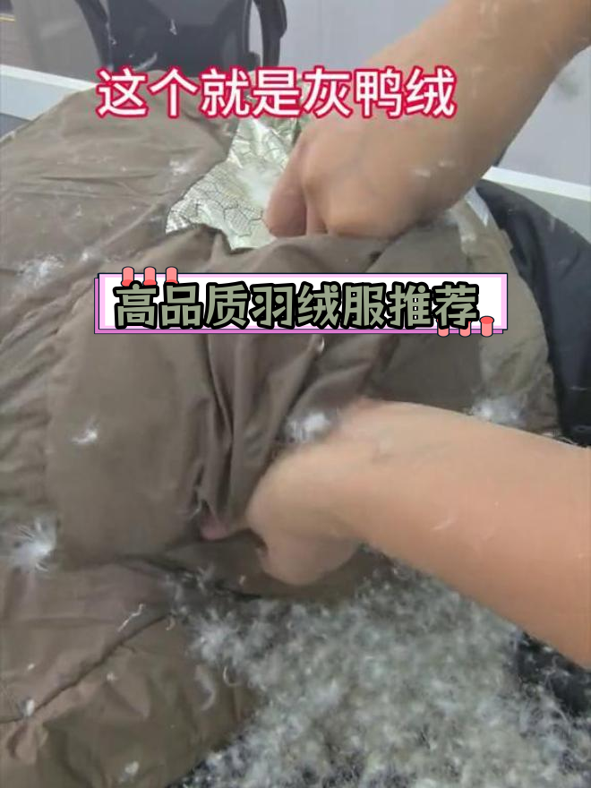 坦博尔羽绒服拆解评测:灰鸭绒质量如何?