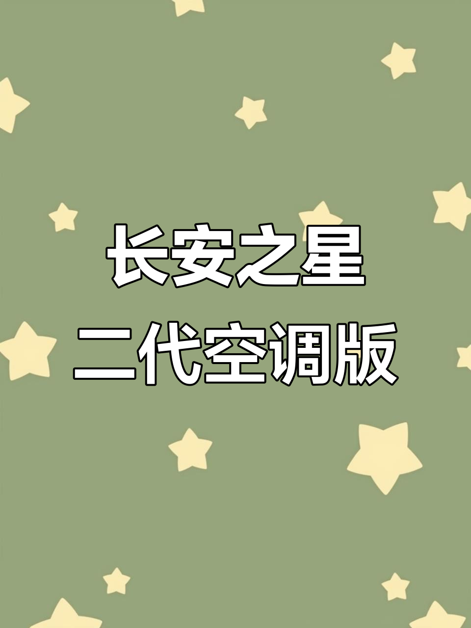 15年长安之星二代，空调齐全，原车漆无损