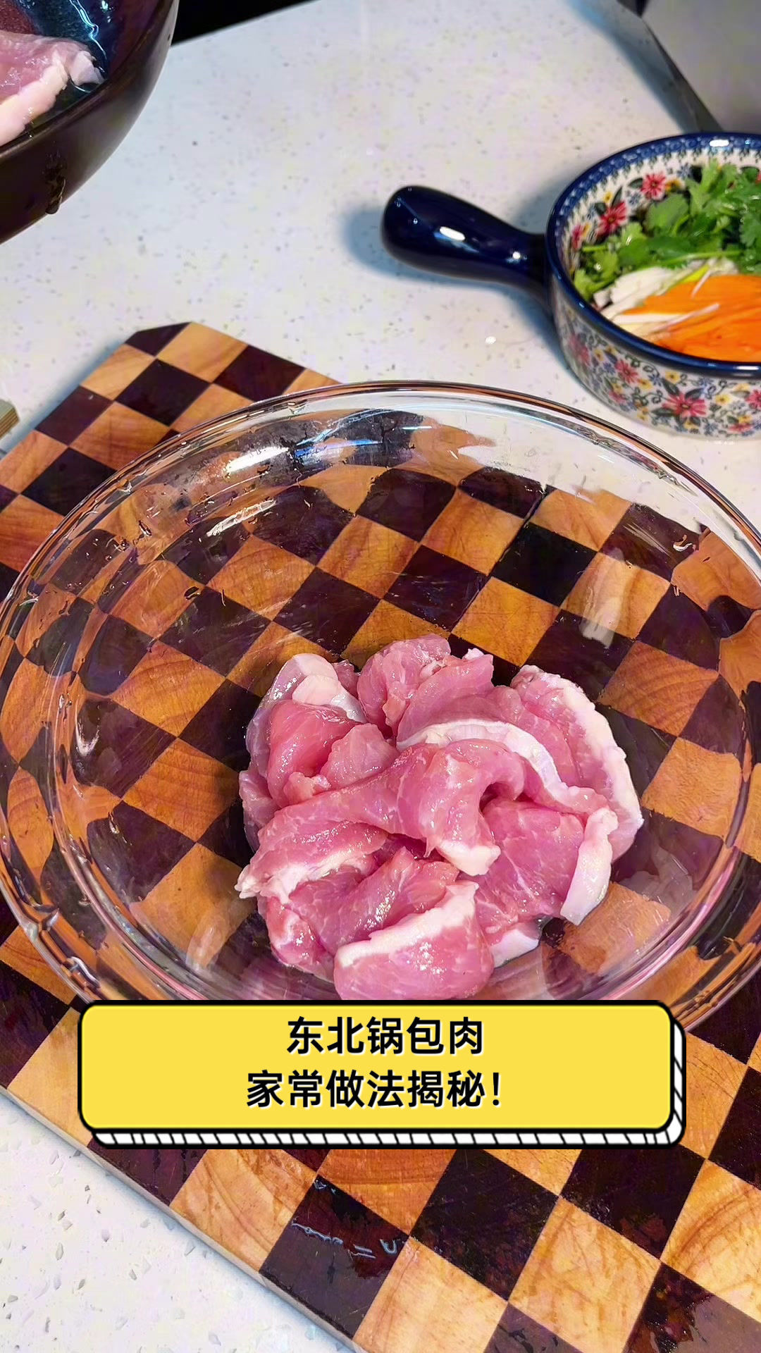东北锅包肉，家常做法揭秘！
