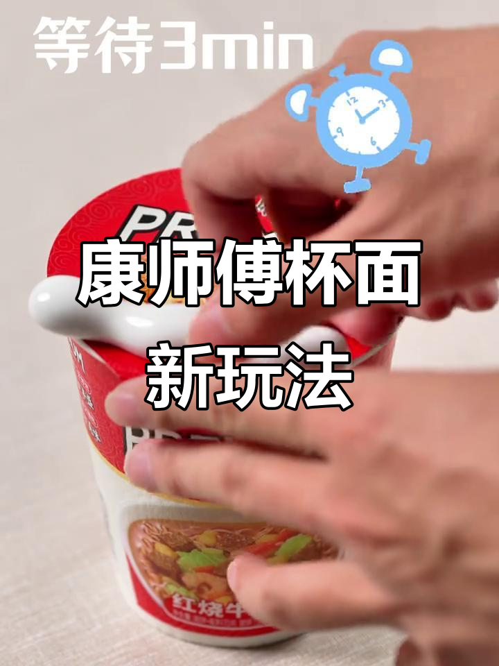 00后新吃法!康师傅Premium杯面搭配奶茶,竟然这么好吃