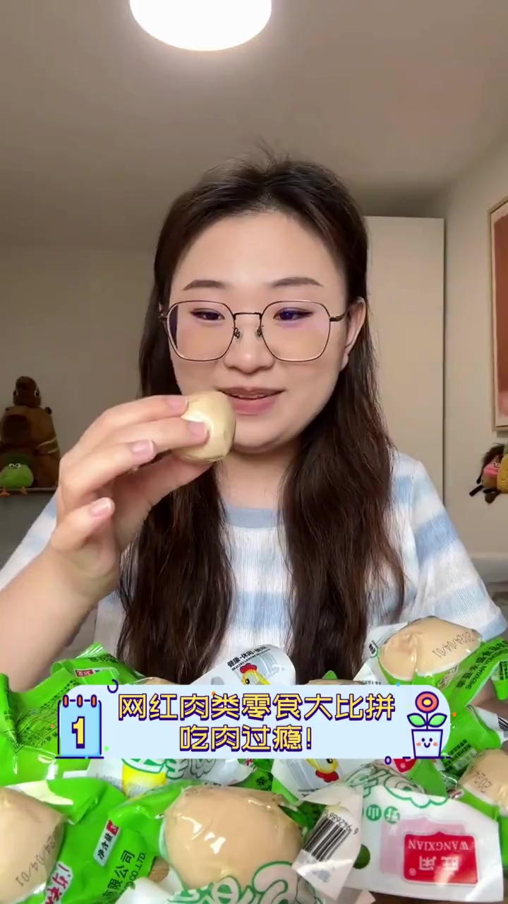 网红肉类零食大比拼,吃肉过瘾!