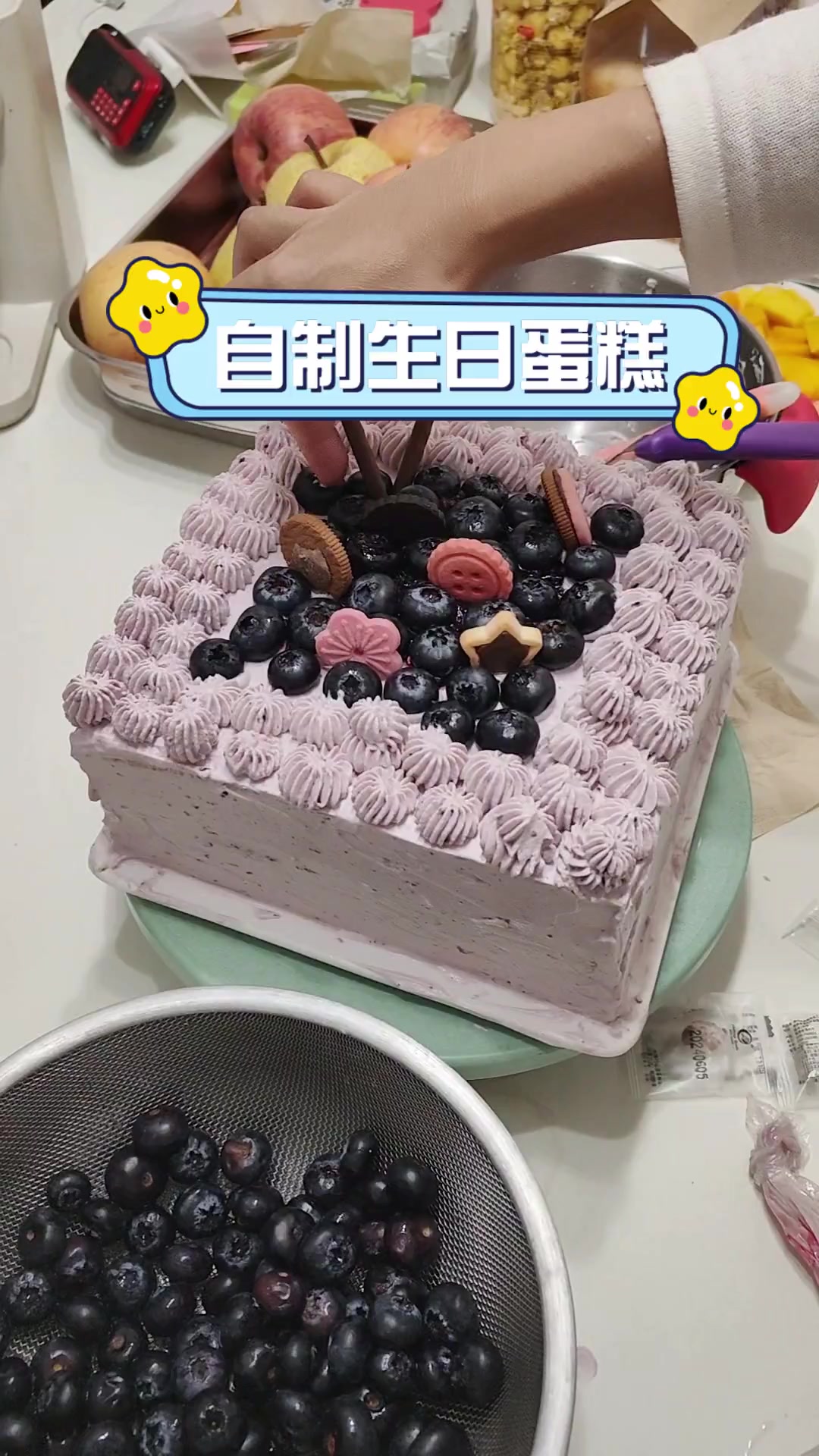 自制生日蛋糕