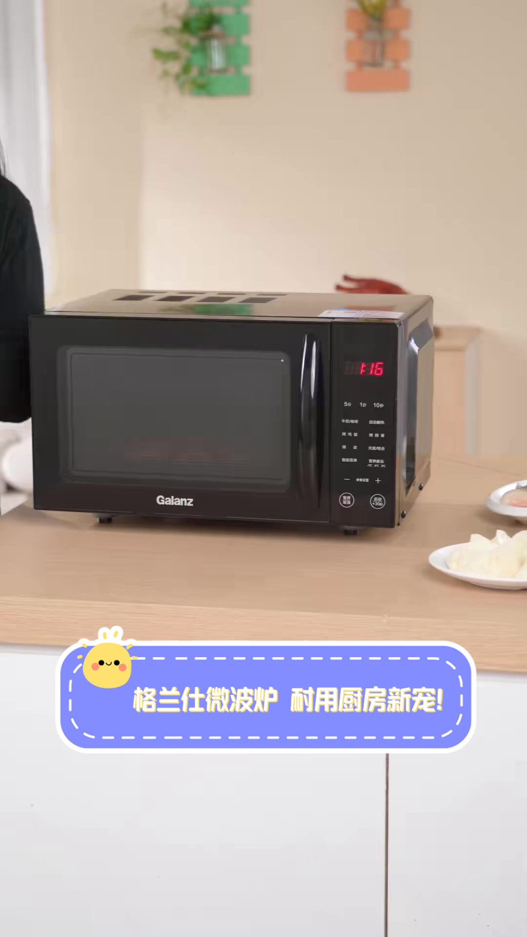 格兰仕微波炉,耐用厨房新宠!