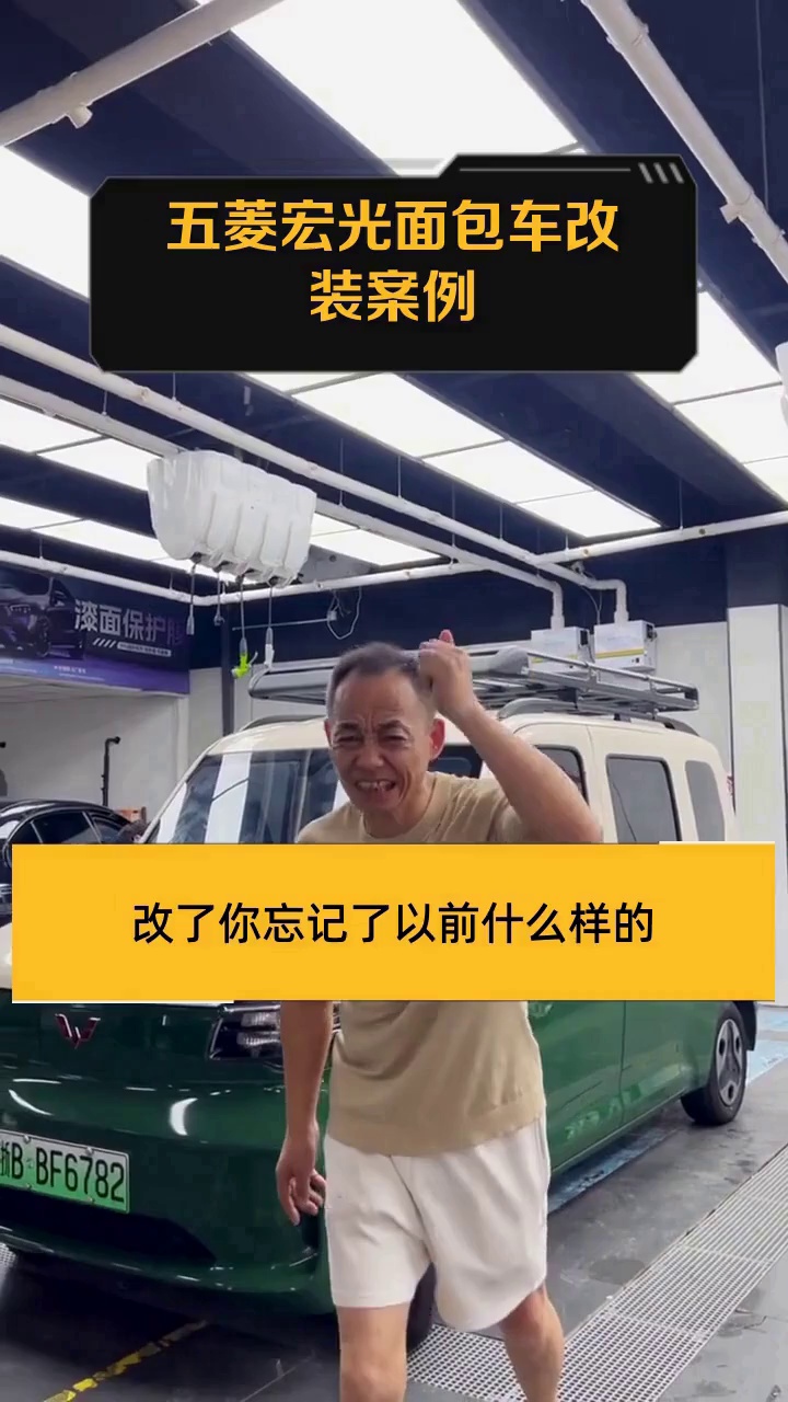 五菱宏光面包车改装案例
