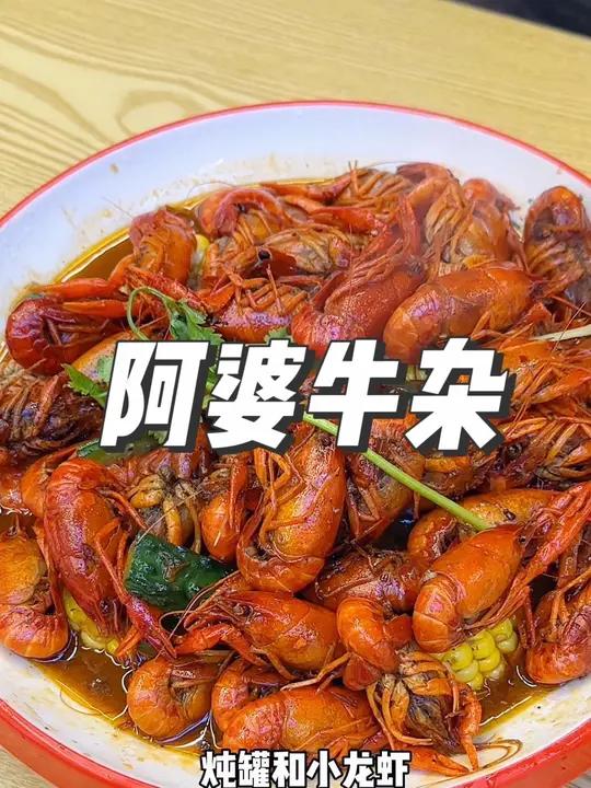 同城美食推荐 福州美食推荐 同城优先推荐 阿婆牛杂城关店开业福利找你玩的太香啦