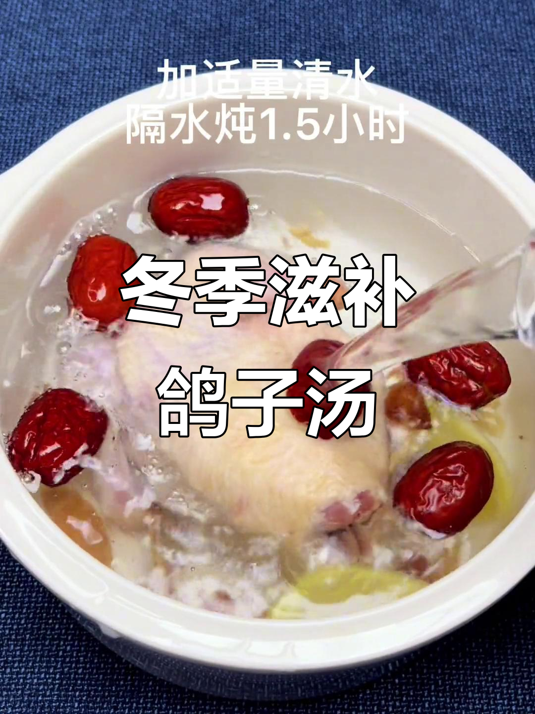 立冬进补,鸽子炖什么最合适?