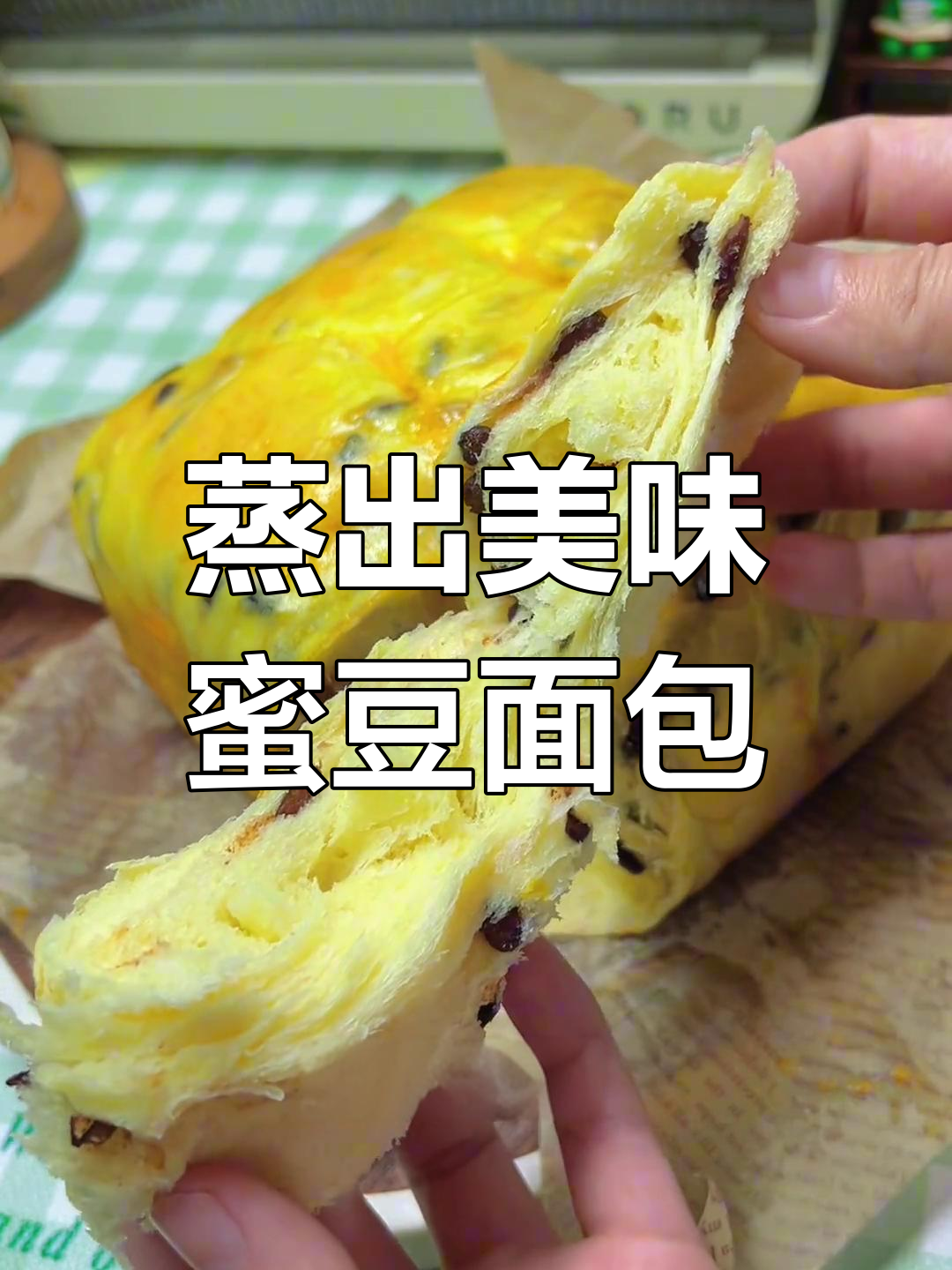 蒸锅轻松做蜜豆面包,宝宝早餐新选择