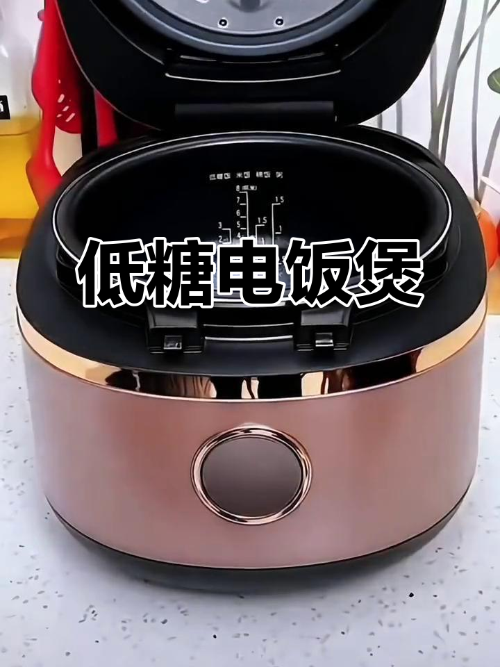 九阳电饭煲,4L容量,智能低糖,适合全家使用