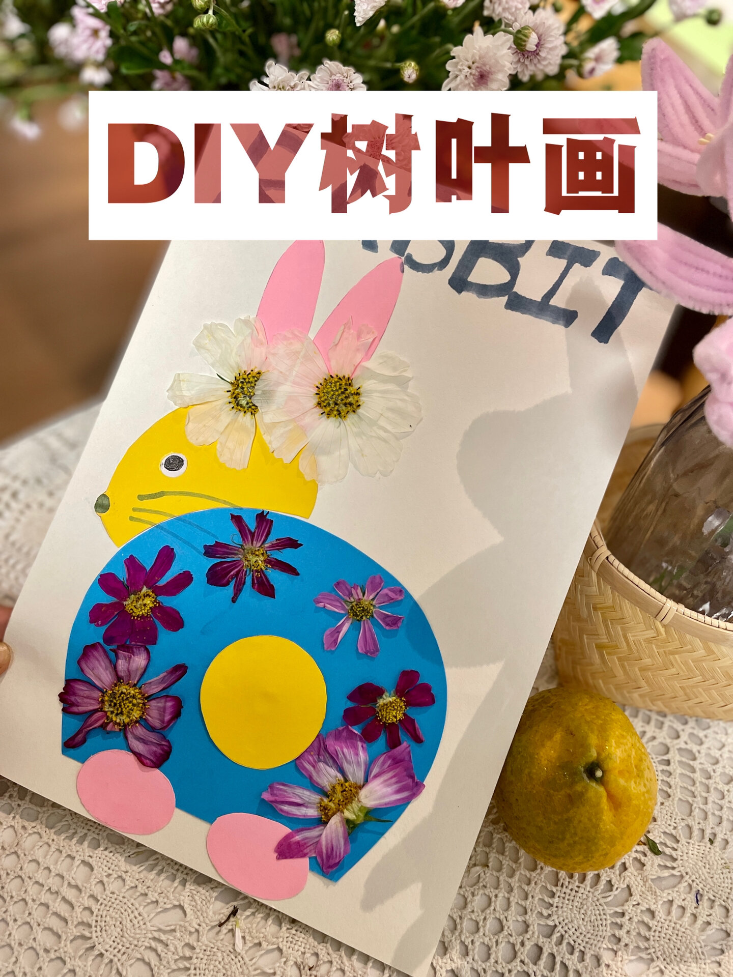 048|与孩子的100个手工:DIY树叶画
