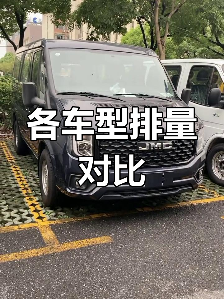 福特系列面包车排量解析