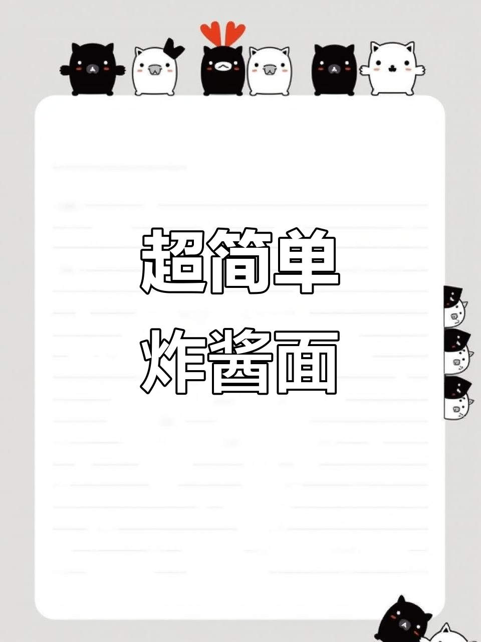 十分钟搞定懒人炸酱面,酱香浓郁吃到停不下来