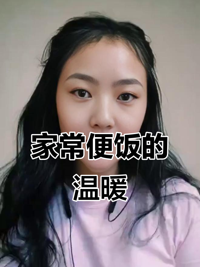 农村女人的家常便饭,暖心又美味