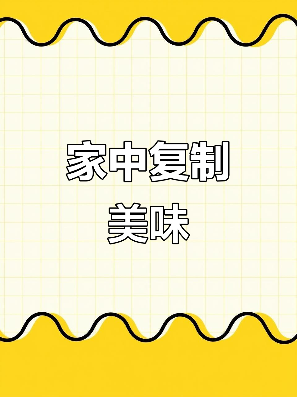 干锅牛肉在家做，牛里脊炒至嫩滑，味道堪比餐厅！