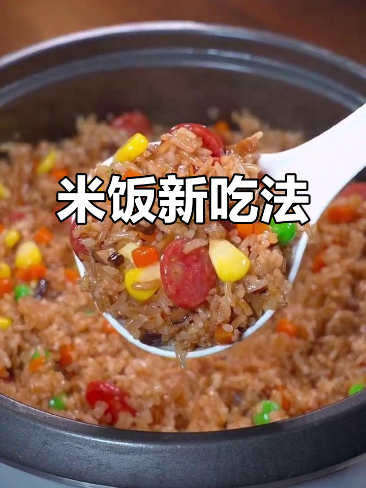 两种米饭做法,懒人必备!土豆焖饭和腊肉炒饭教程