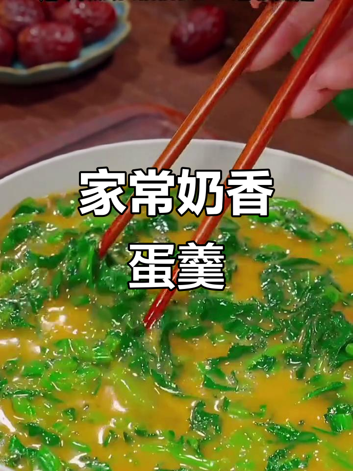 纯牛奶蒸一蒸,变美味家常菜,老人小孩都爱吃