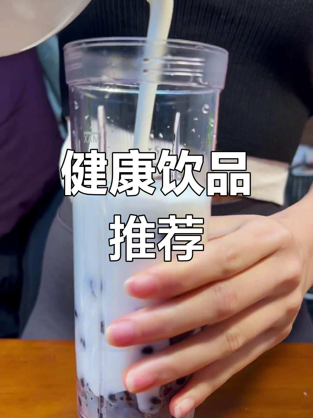 蓝莓酸奶果汁,肠道更健康
