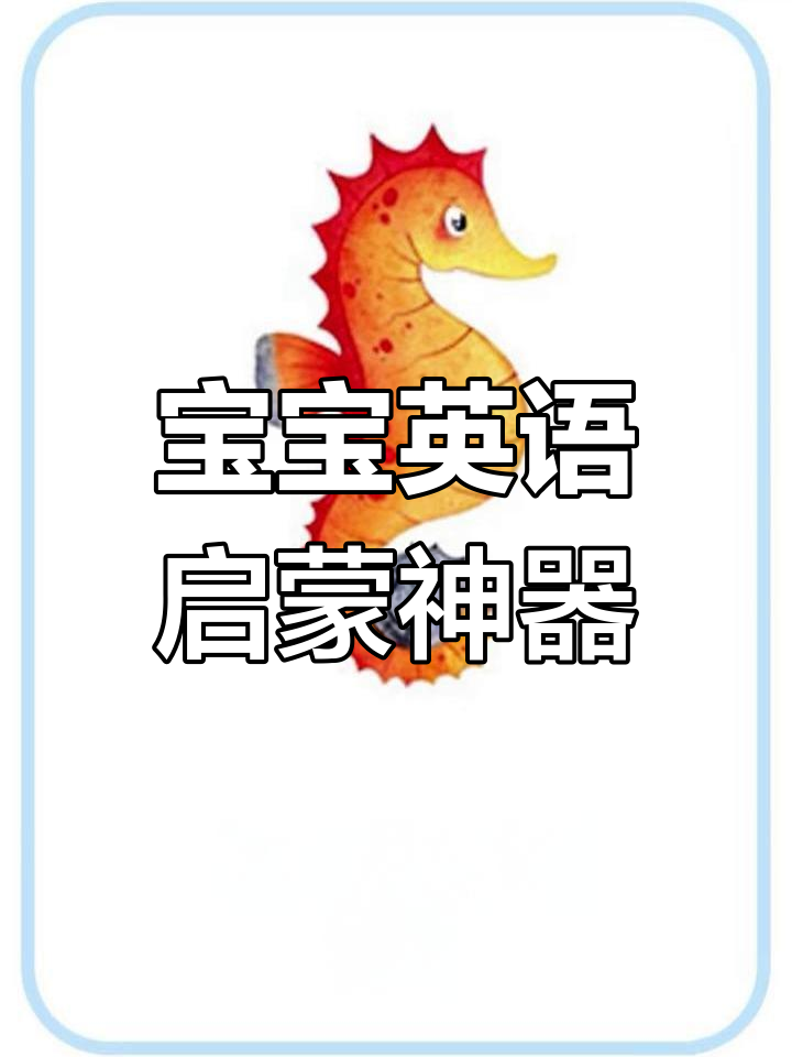 300张动物卡片,助力宝宝轻松学英文!