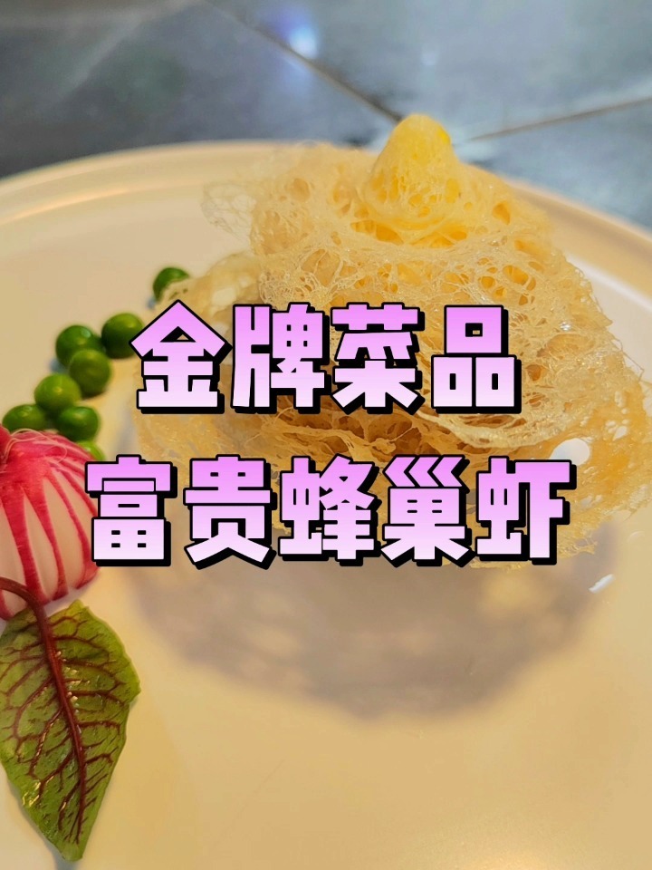 烹饪大赛的获奖菜品