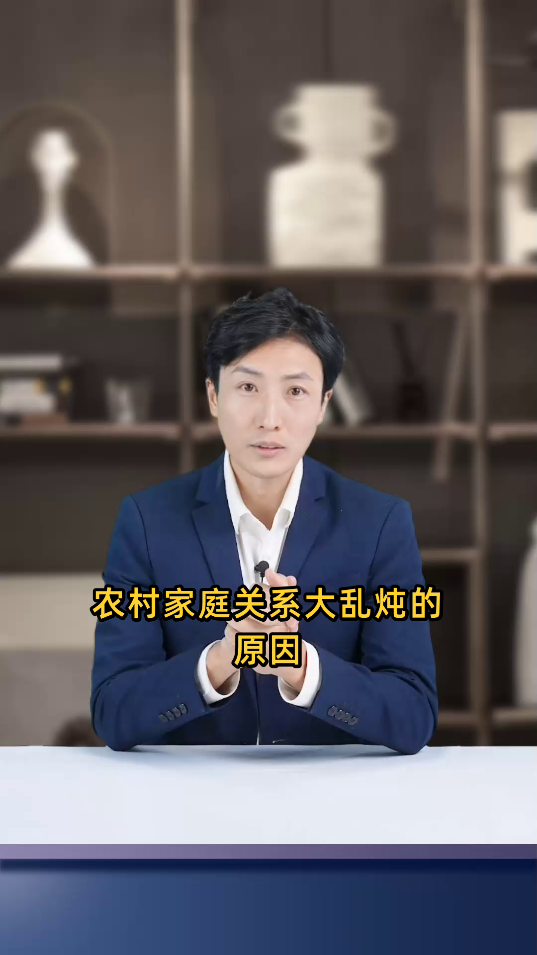 农村家庭关系大乱炖的原因