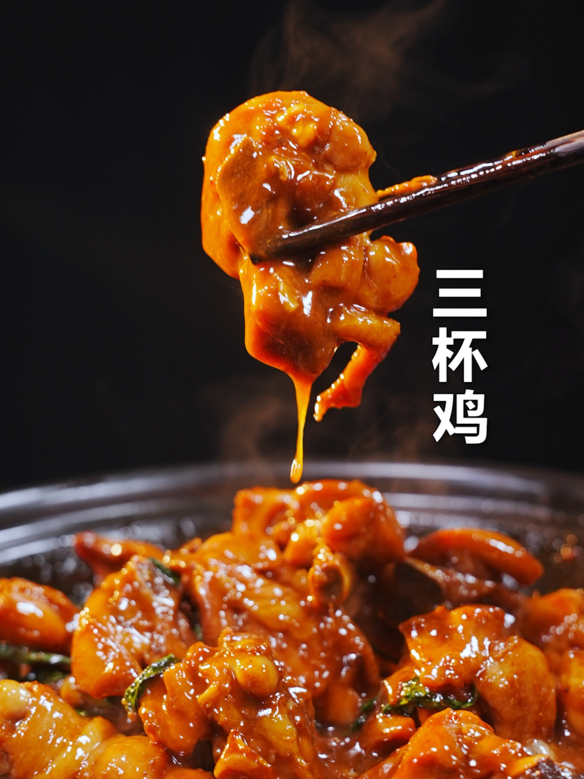 三杯鸡做法居然如此简单?原来只需三杯料