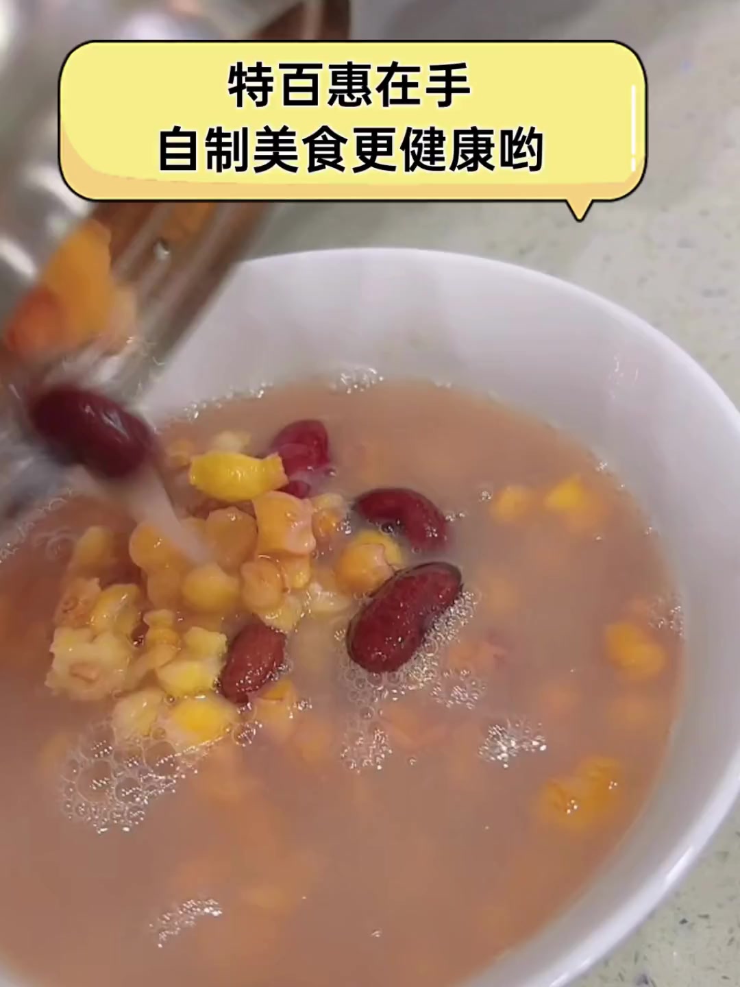 特百惠在手,自制美食更健康哟