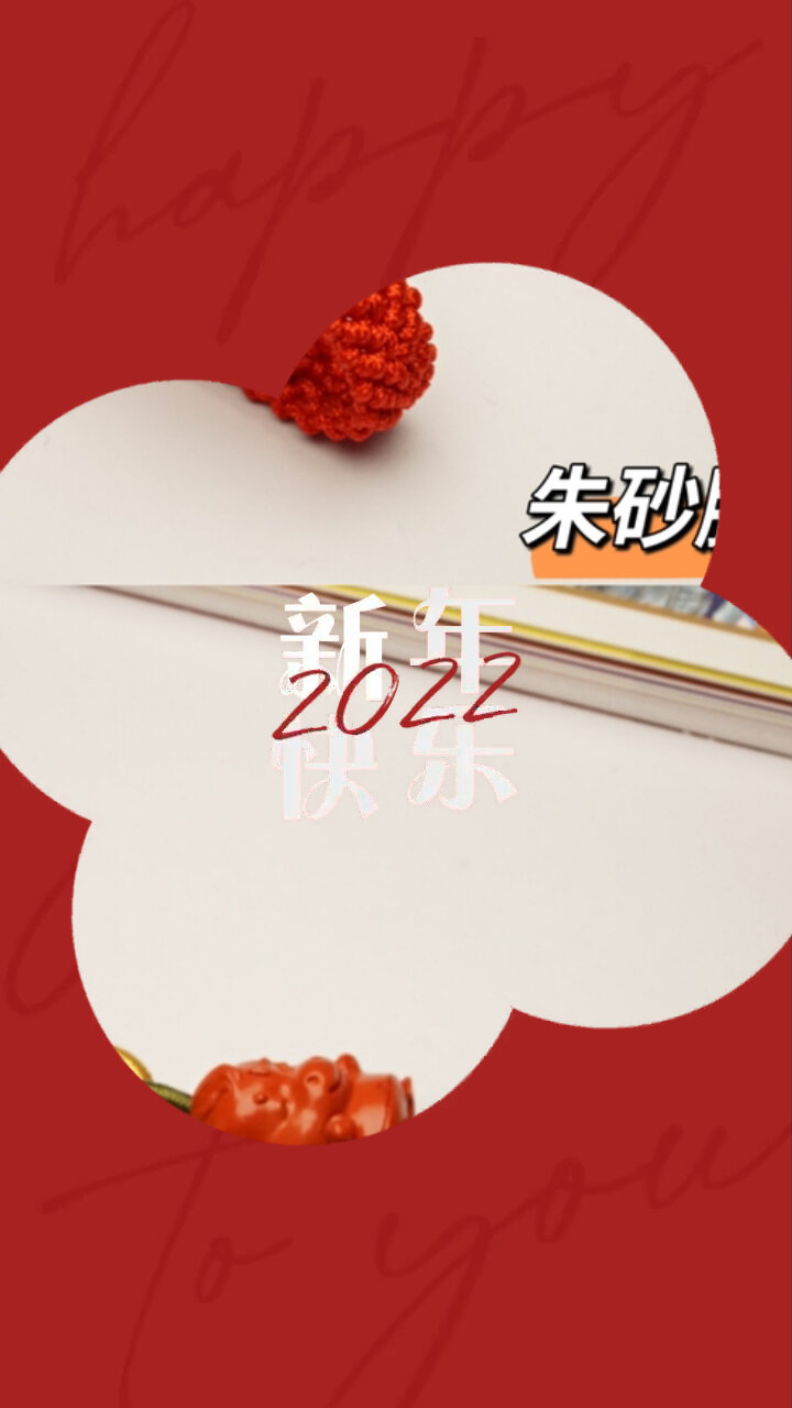 朱砂生肖/生旺三合(2022虎猪猴蛇鸡)