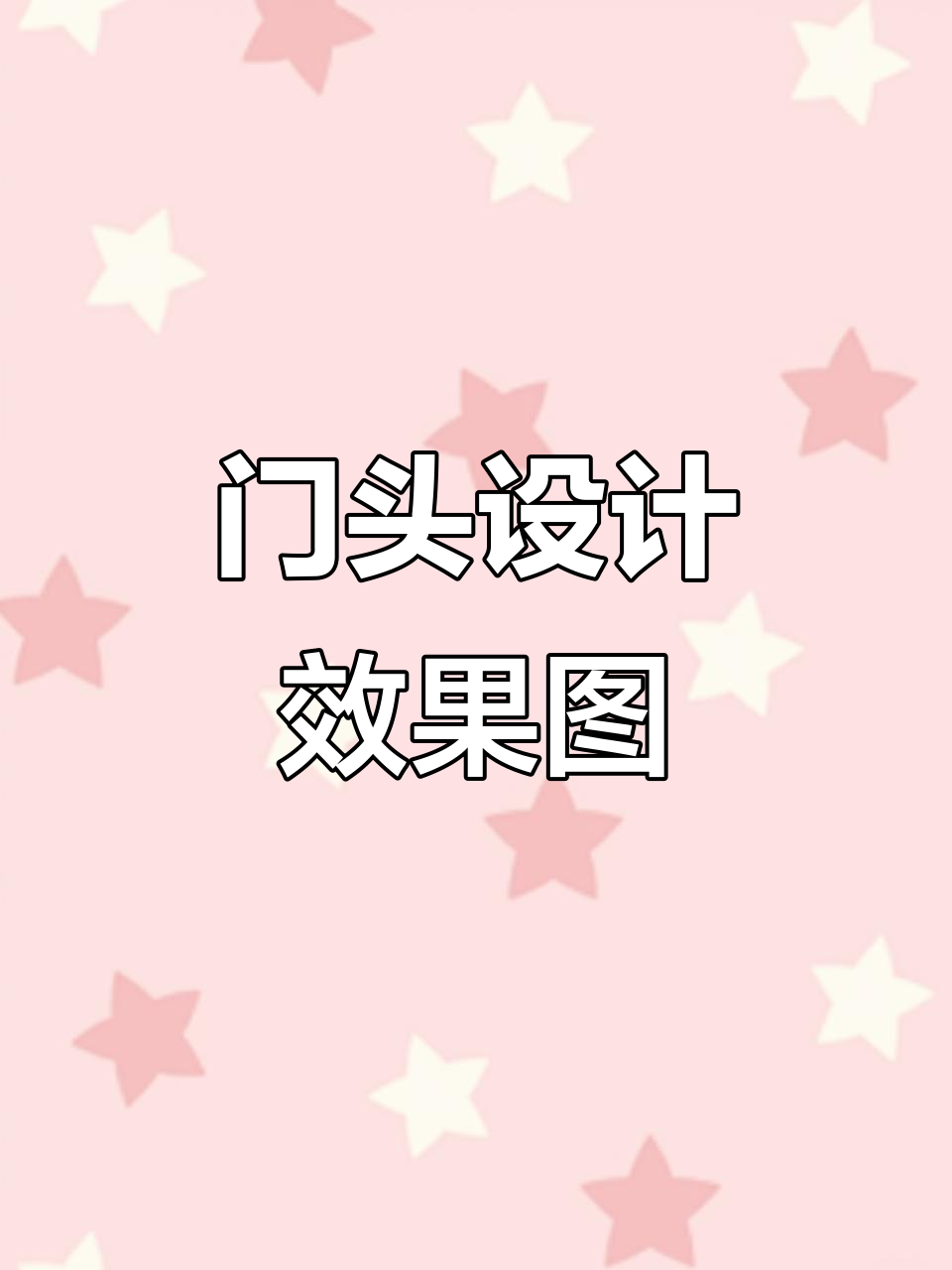 红色长城发光字，黄焖鸡米饭门头设计制作
