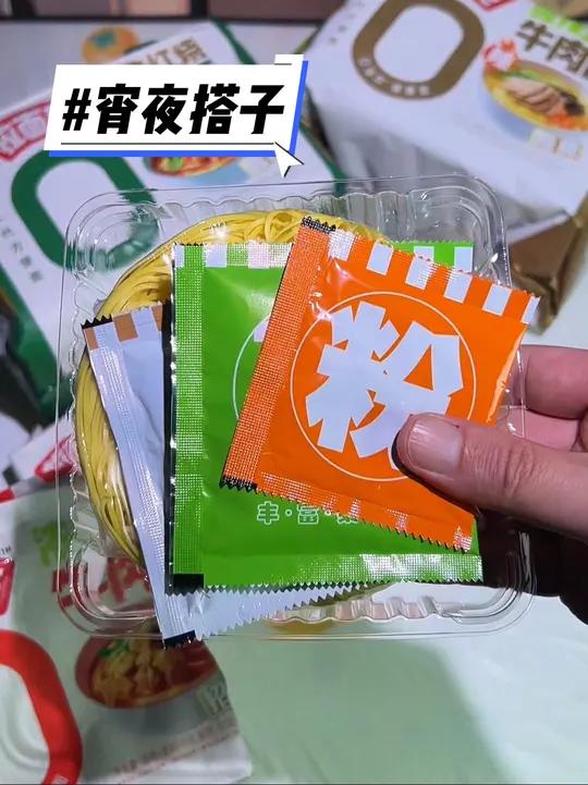 赶紧来尝尝这个今麦郎新出的番茄牛肉面红烧牛肉面汤鲜味美超过瘾