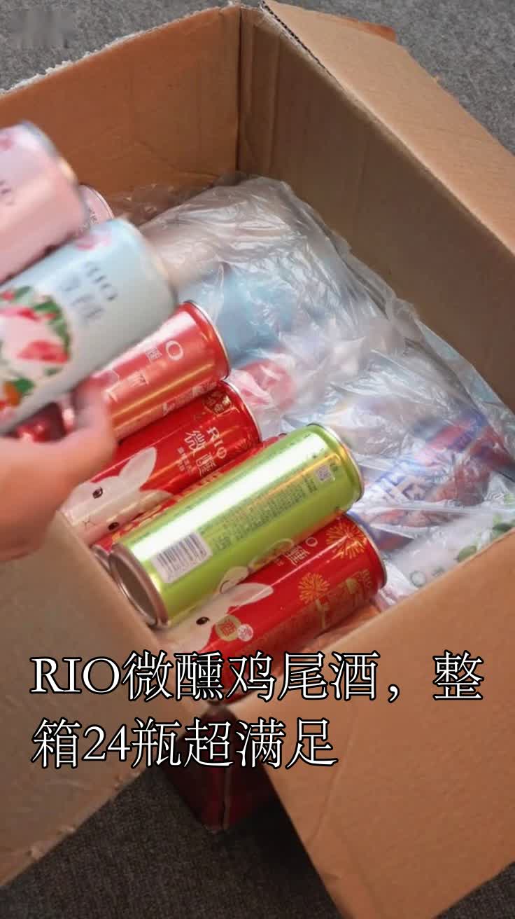 RIO微醺鸡尾酒,整箱24瓶超满足