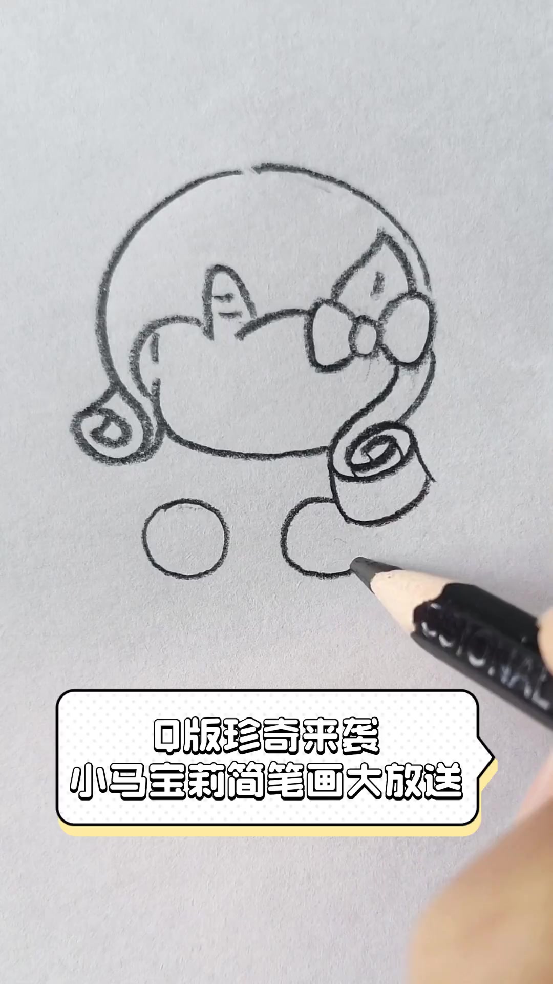 Q版珍奇来袭,小马宝莉简笔画大放送
