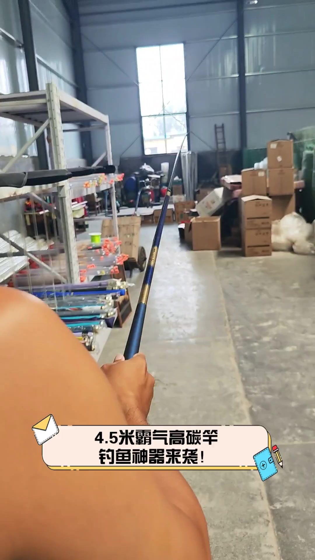4.5米霸气高碳竿,钓鱼神器来袭!
