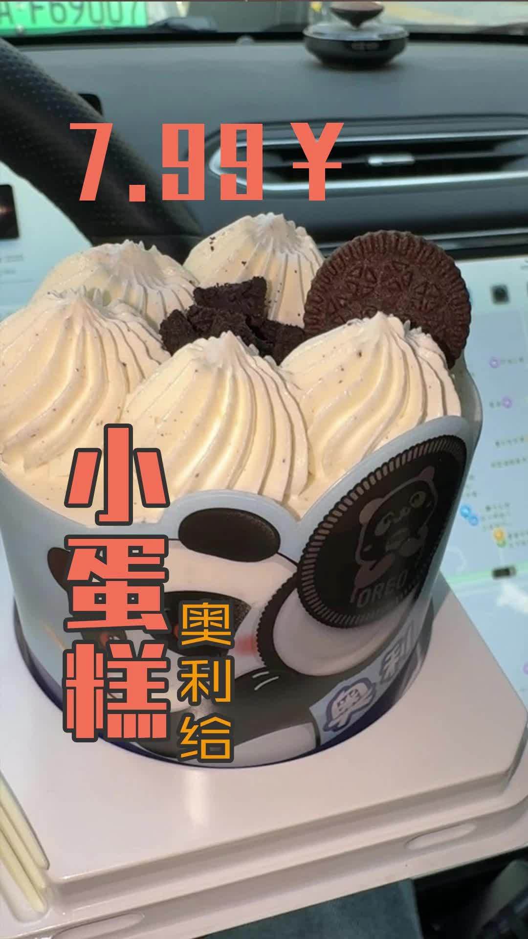 不懂为什么取这个名字 罗酥记 小蛋糕