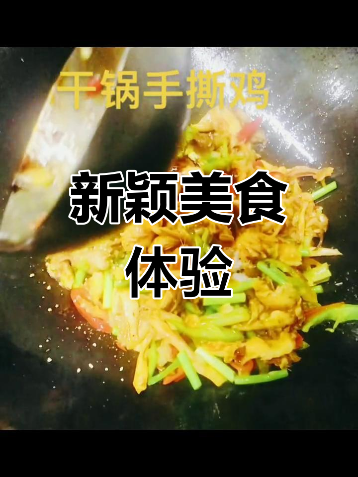 食物花样百出,今天尝试一种新奇吃法!