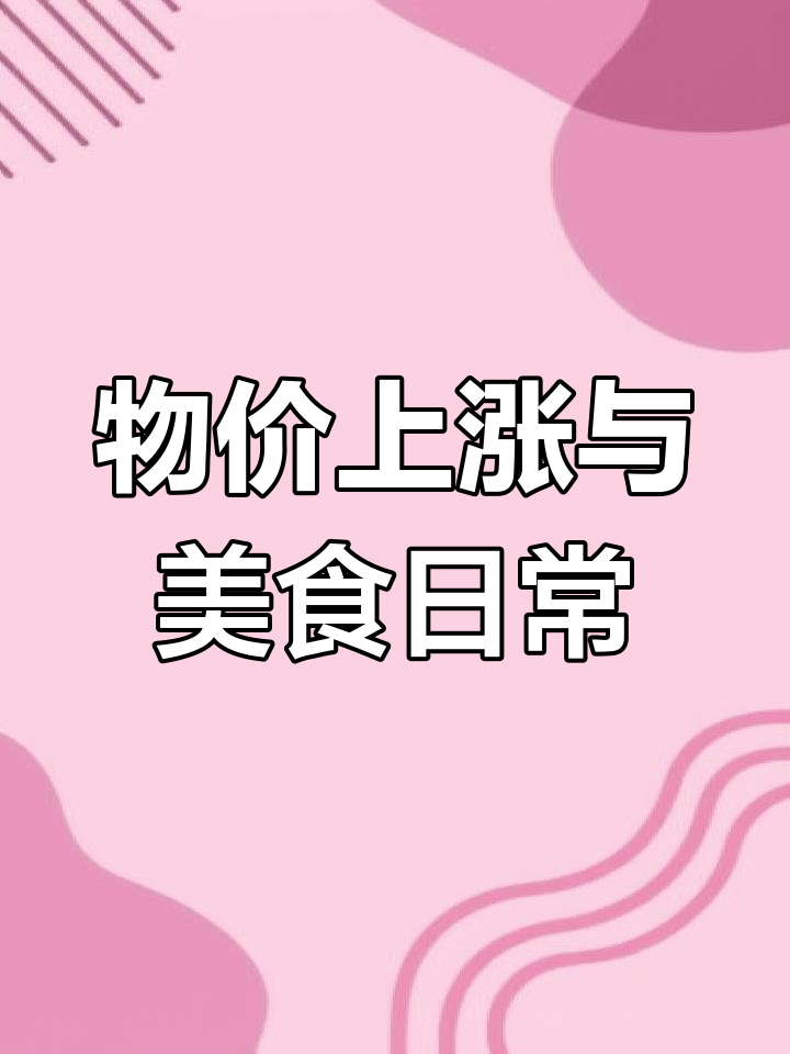 日本四月份涨价,赶紧囤货!麻酱拌面超美味