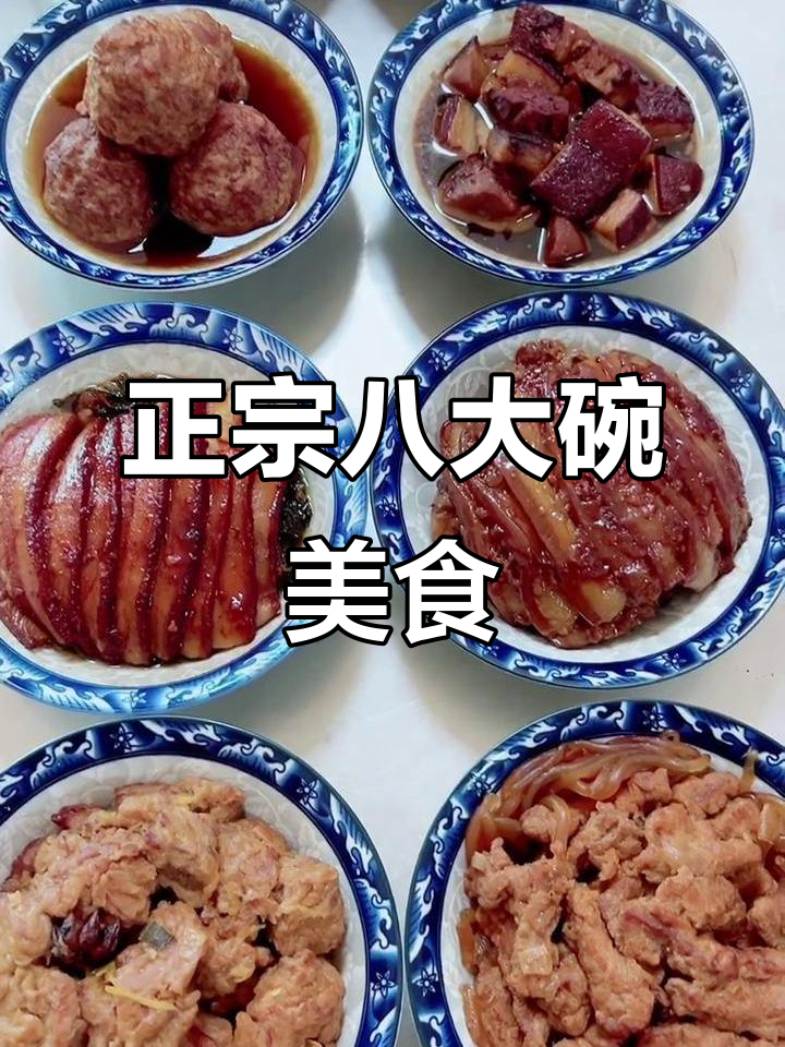 八大碗家乡味,黄焖鸡扣肉全上桌