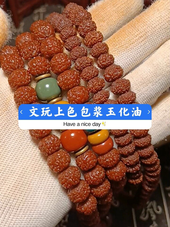 文玩上色包浆玉化油怎么用?