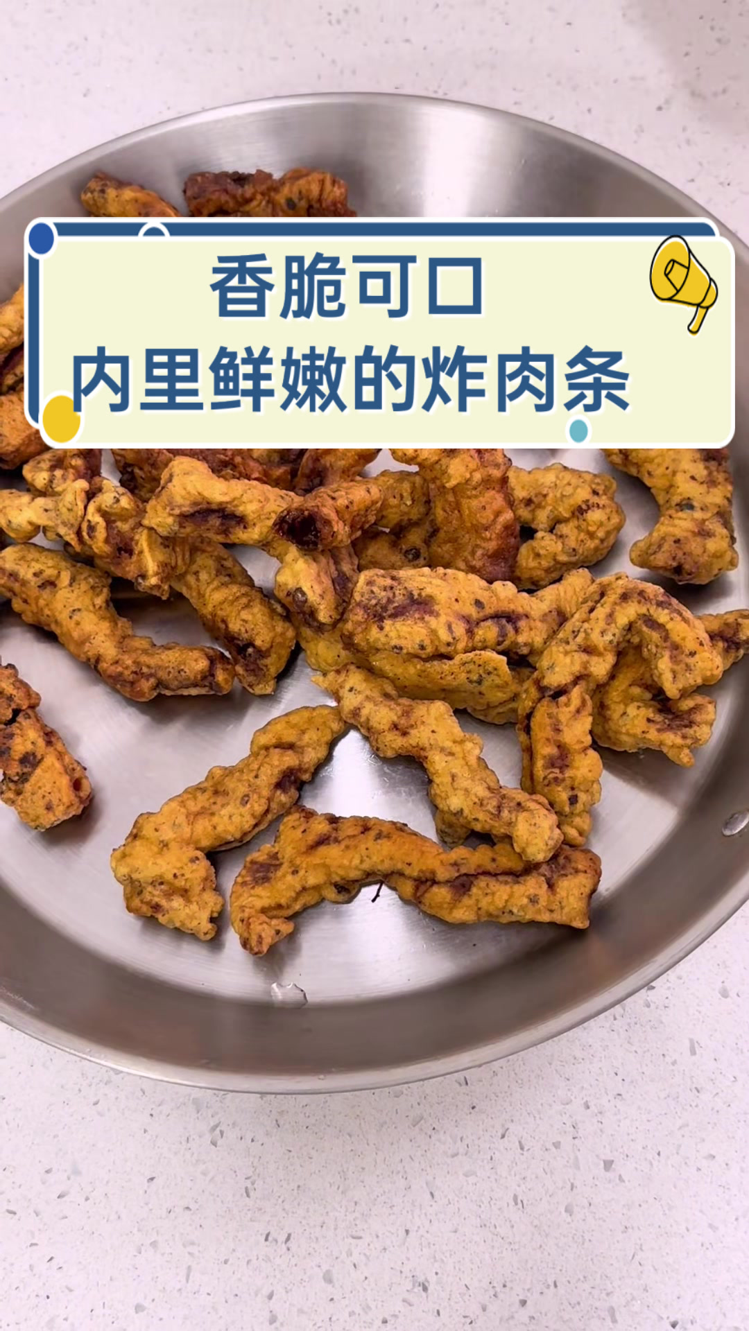 香脆可口,内里鲜嫩的炸肉条
