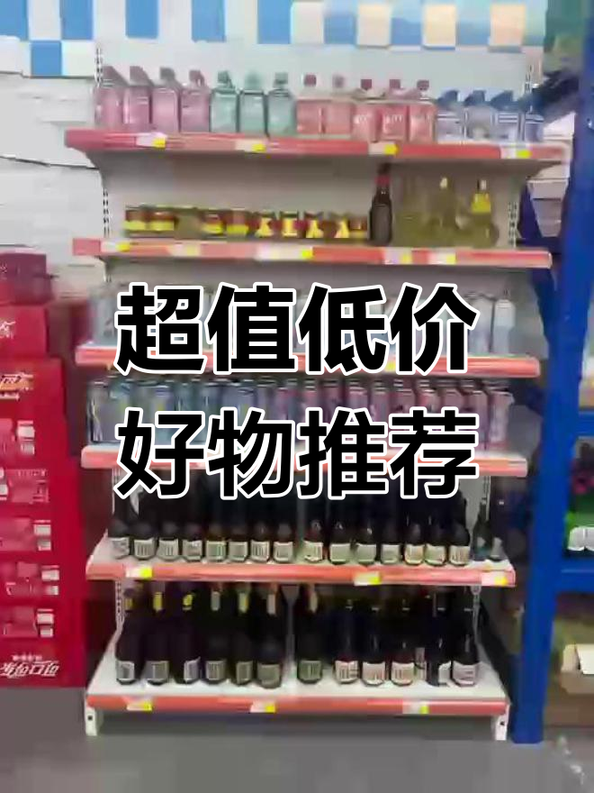 旭日仓储超市方家栏店:超低价商品,桃李面包全系零利润销售