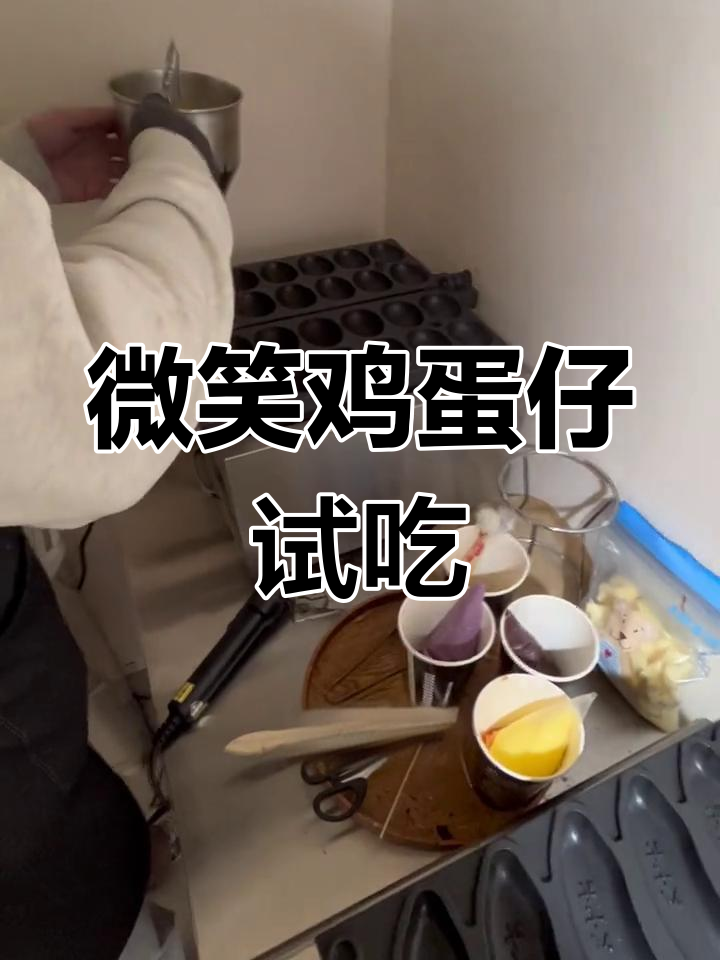 芝士巧克力鸡蛋仔,软糯爆浆口感超赞