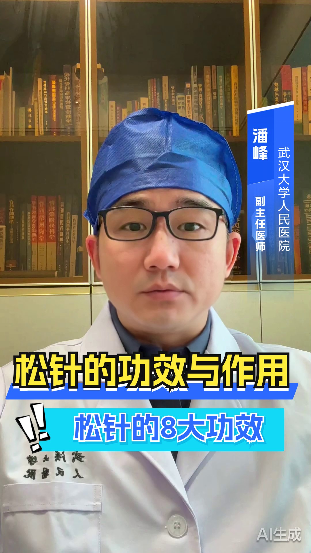 松针的功效与作用 松针的8大功效