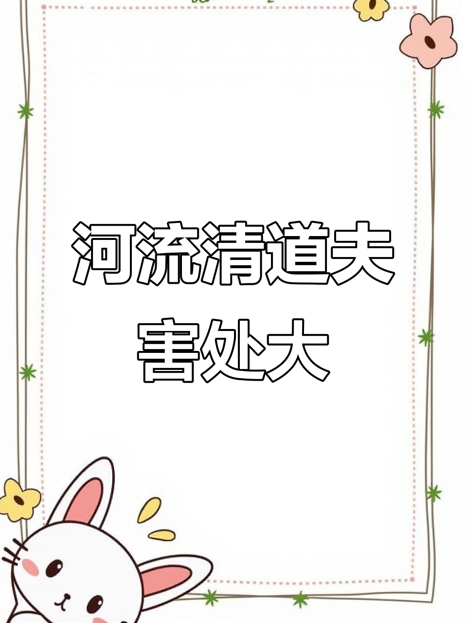 清道夫泛滥成灾,南方河流的“恶霸”如何危害生态?