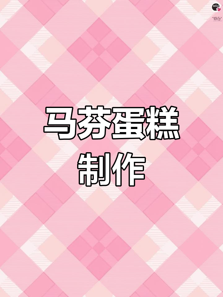 简单又好吃的马芬蛋糕,纸杯版轻松做