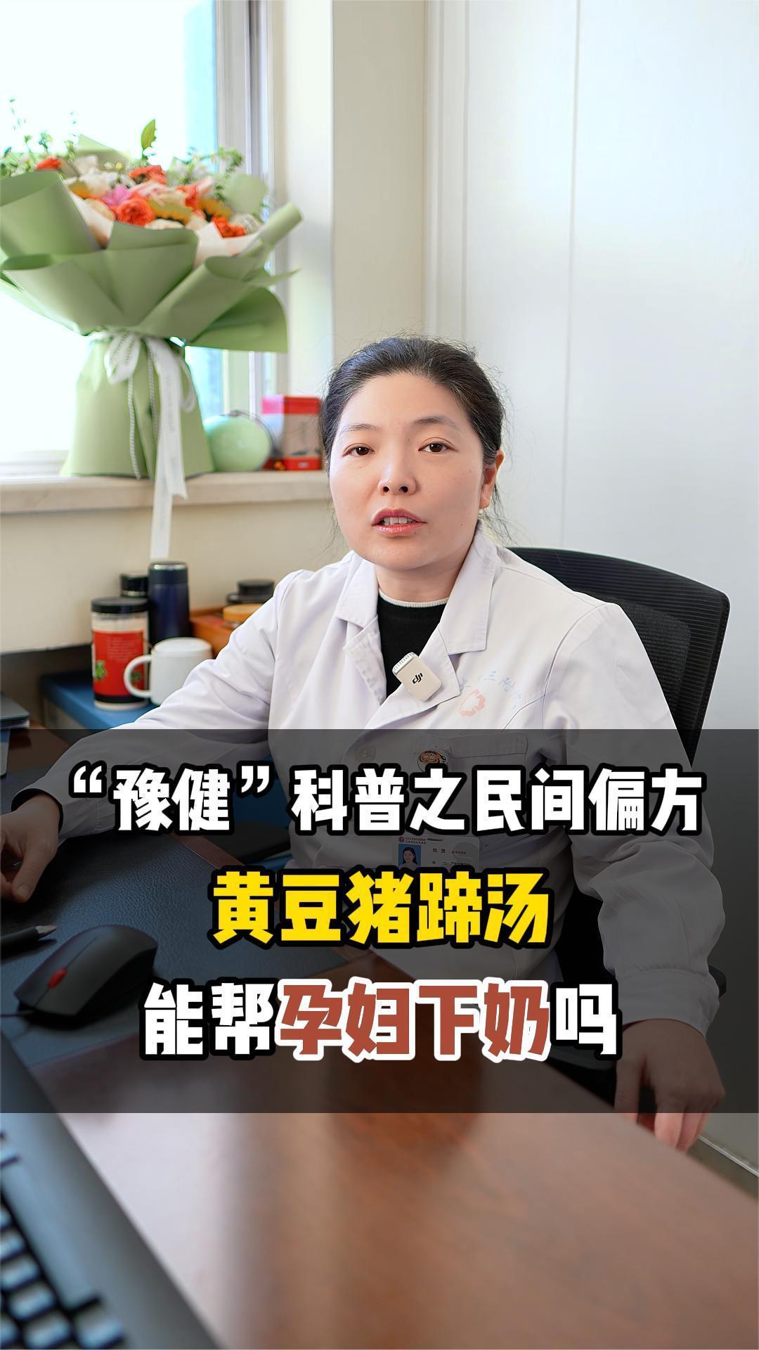 辟谣:黄豆猪蹄汤能下奶吗