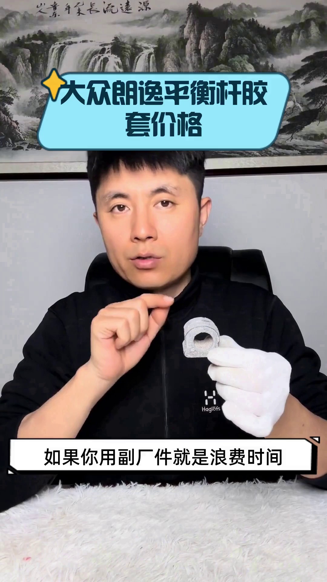 大众朗逸平衡杆胶套价格