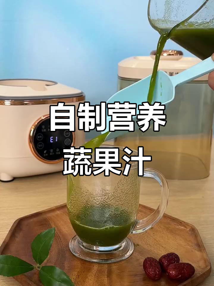 破壁机自制蔬菜汁，胡萝卜菠菜助消化又掉秤