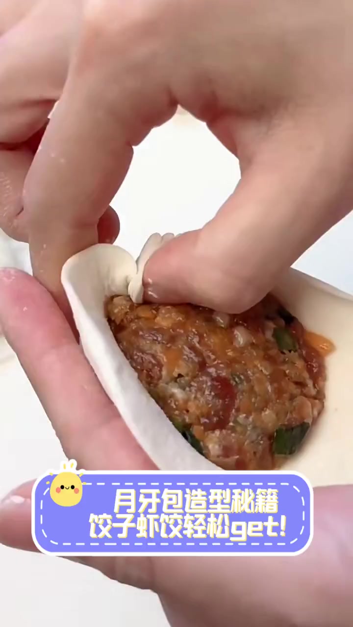 月牙包造型秘籍,饺子虾饺轻松get!
